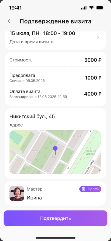 Запись