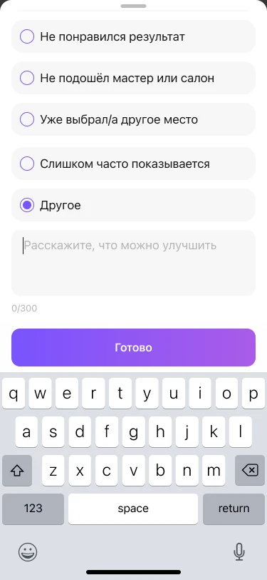 Бронирование услуги и выбор времени