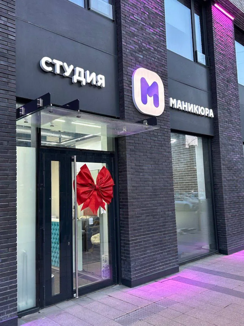 Вход в студию Марафет — фасадная вывеска
