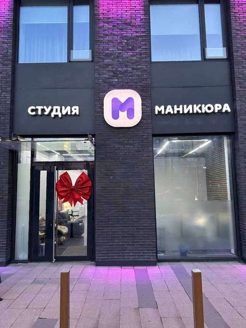 Витрина и парадная Марафет